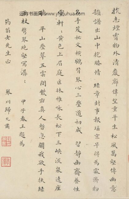 归允肃 许力臣像赞手卷 1.jpg