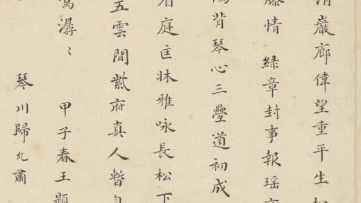 归允肃 许力臣像赞手卷 1.jpg