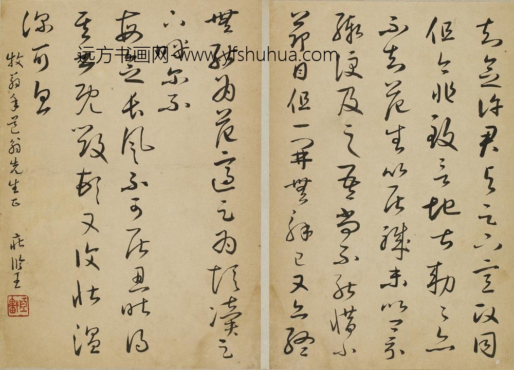 归庄_临王羲之帖册页
