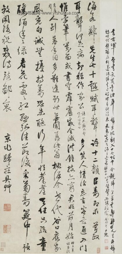 归庄 耳聋诗十二韵.jpg