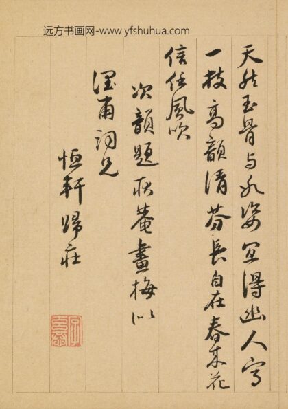 归庄 题金俊明梅花.jpg