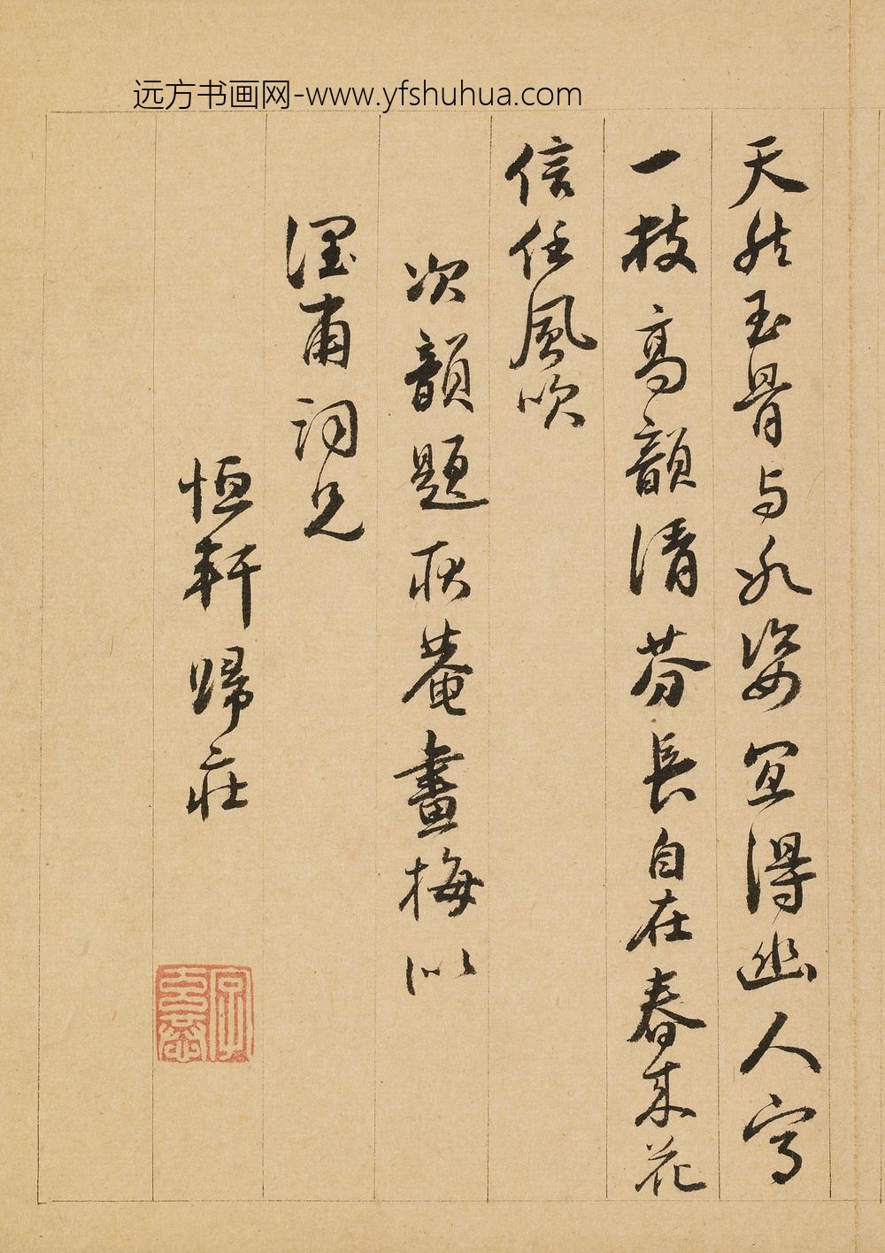 归庄_题金俊明梅花