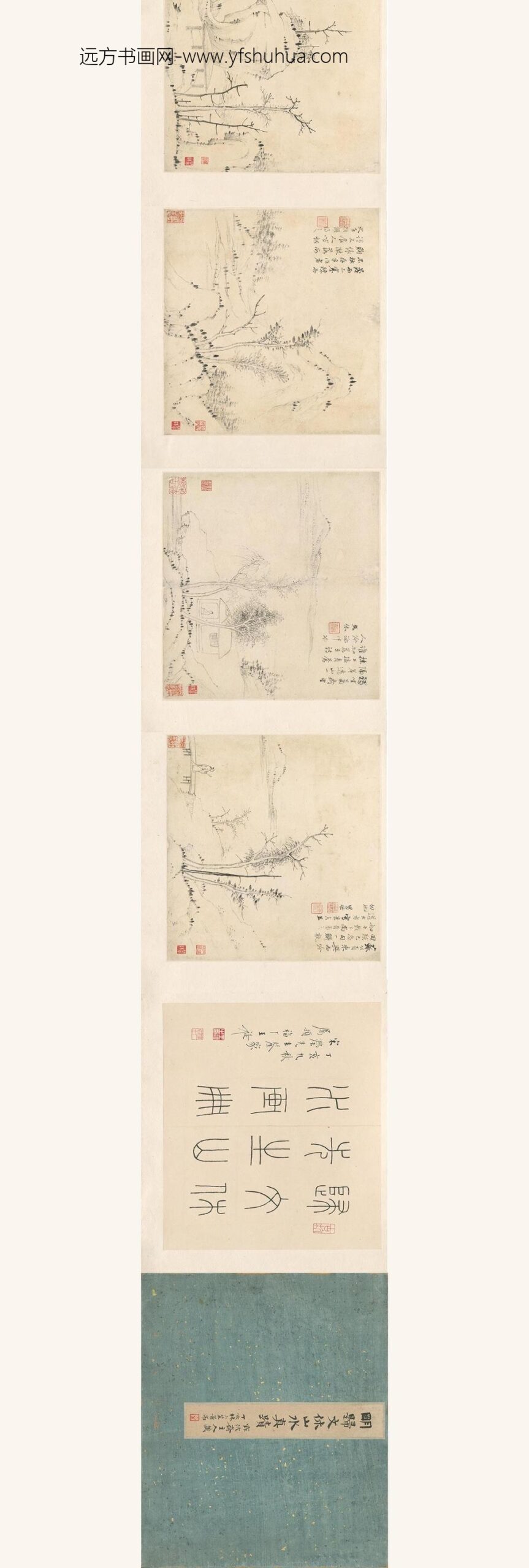 归昌世_山水集锦册页_