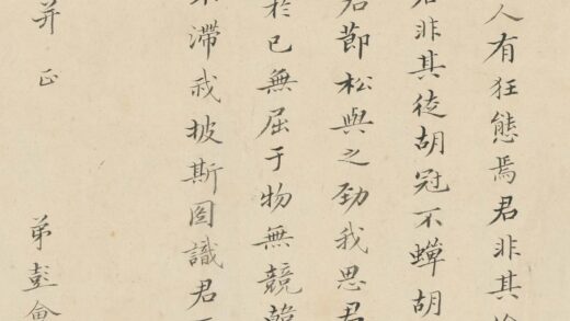 彭会淇 题许力臣小像 1.jpg