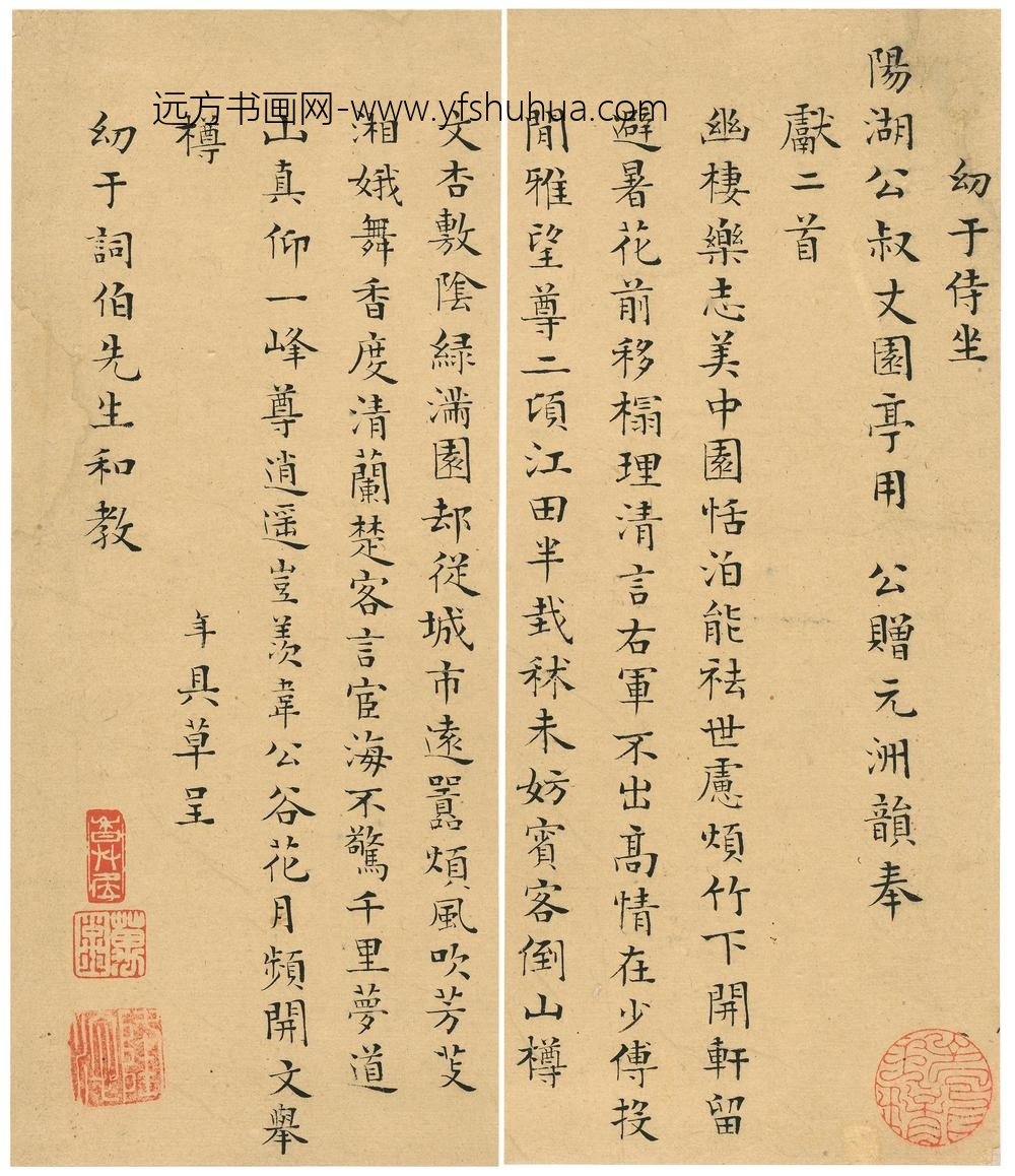 彭年_呈张献翼诗稿二首