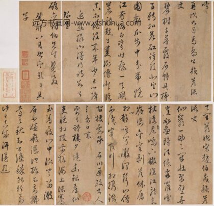 彭年 天开岩次宋赵伯晟韵答张丈.jpg