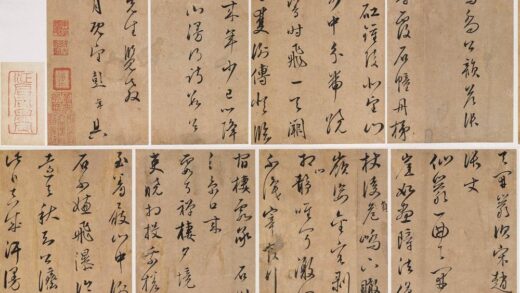 彭年 天开岩次宋赵伯晟韵答张丈.jpg
