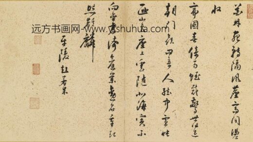 彭若果 题白雪山房.jpg