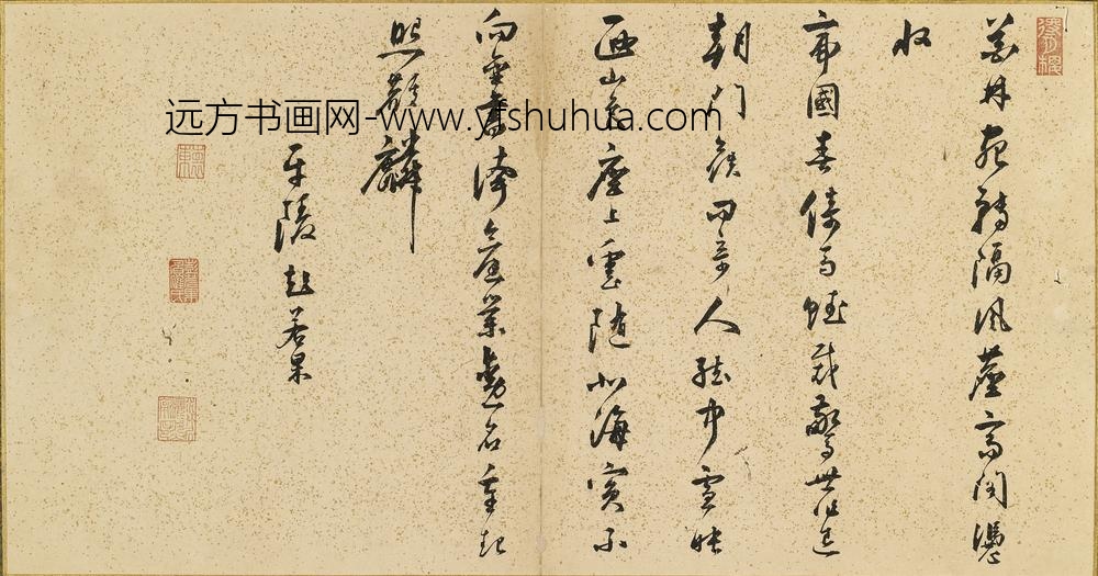 彭若果_题白雪山房