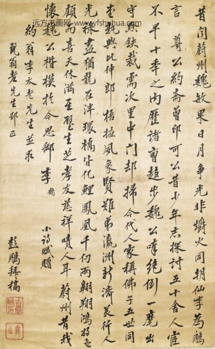 彭鹏 昔闻蔚州七律轴.jpg