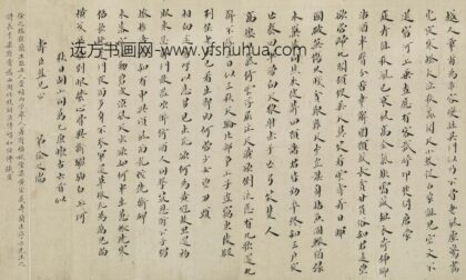 徐之瑞 秋日湖上同万允康怀古六首.jpg