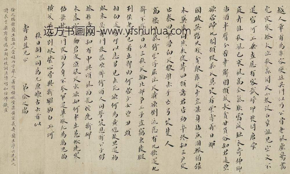 徐之瑞_秋日湖上同万允康怀古六首