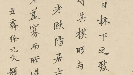 徐元文 题许力臣小像 1.jpg