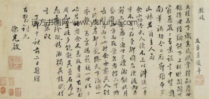 徐光启 题周古璧卷.jpg