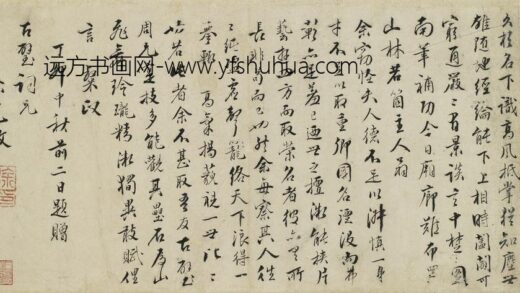徐光启 题周古璧卷.jpg