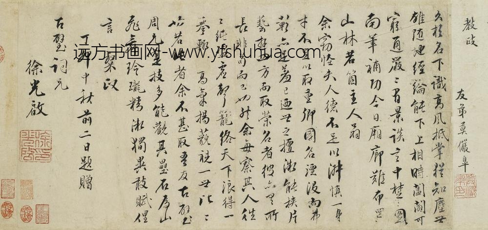 徐光启_题周古璧卷