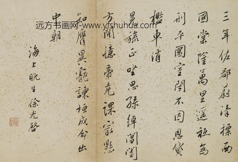 徐光启_题琴鹤高风册