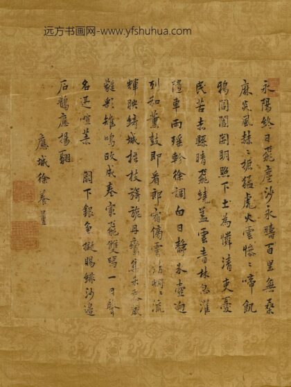 徐养量 楷书七言诗.jpg