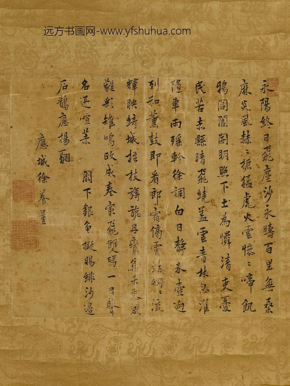 徐养量_楷书七言诗