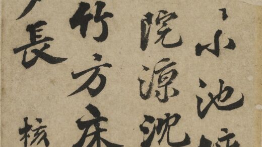 徐尔铉 楷书小品.jpg