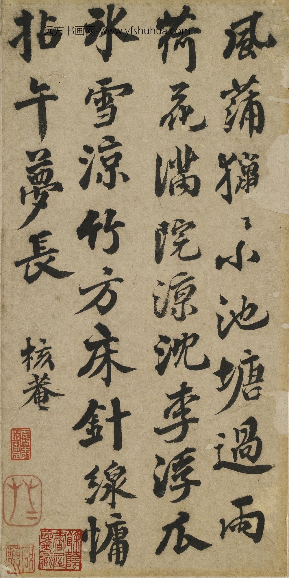 徐尔铉_楷书小品