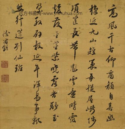 徐尔铉 行书七律立轴.jpg