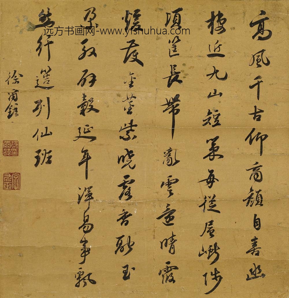 徐尔铉_行书七律立轴