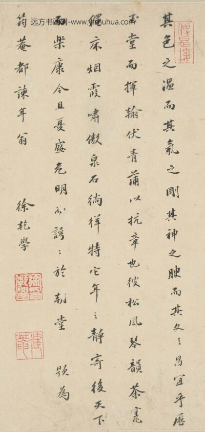 徐干学 题许力臣小像 1.jpg
