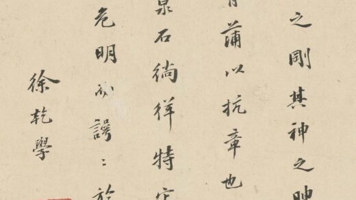 徐干学 题许力臣小像 1.jpg