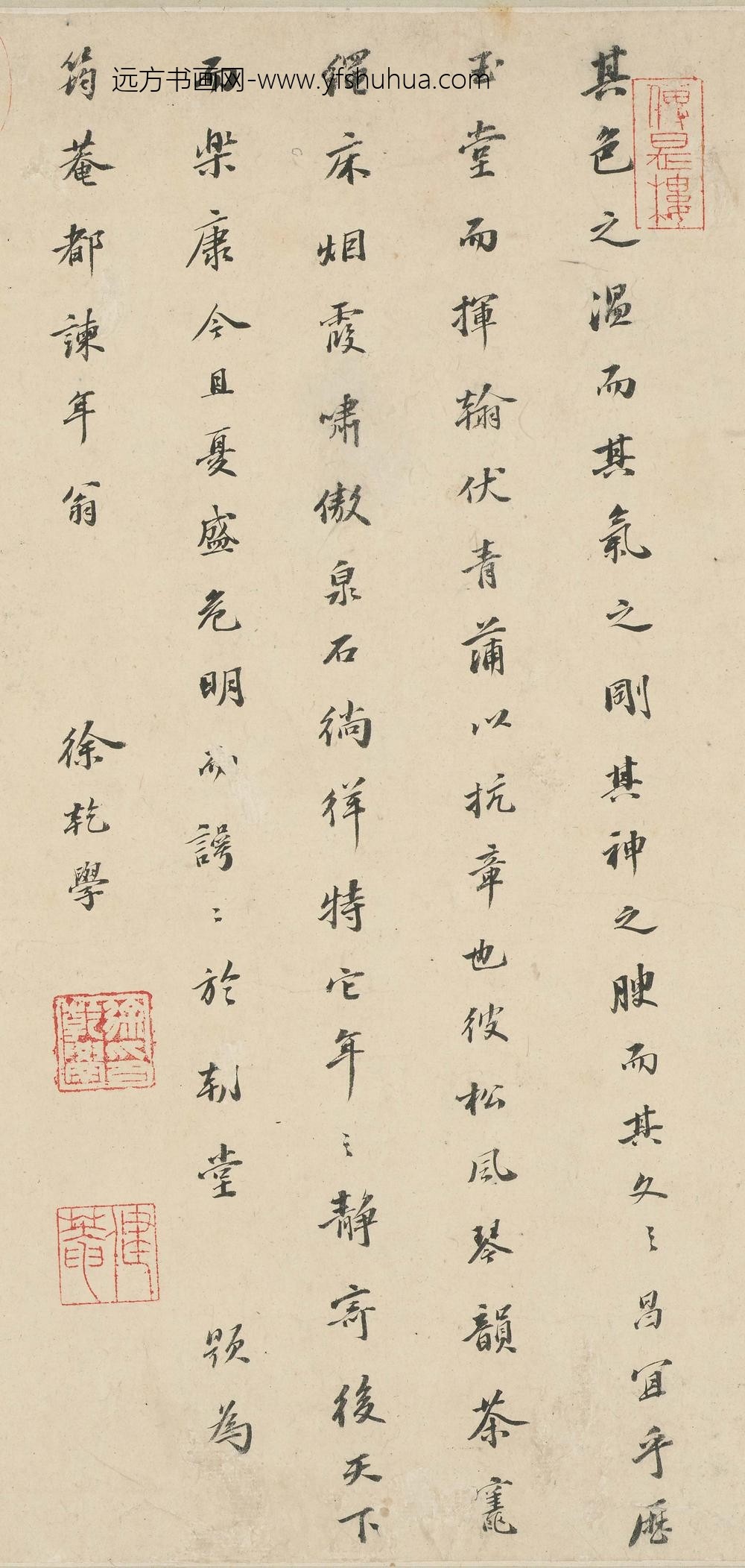 徐干学_题许力臣小像_