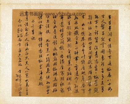 徐必泰 十八学士祝寿诗.jpg