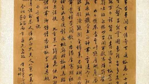 徐必泰 十八学士祝寿诗.jpg