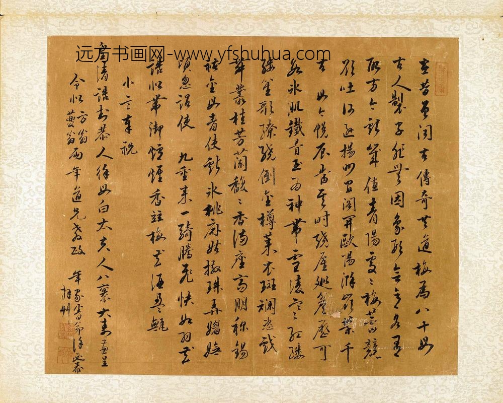 徐必泰_十八学士祝寿诗