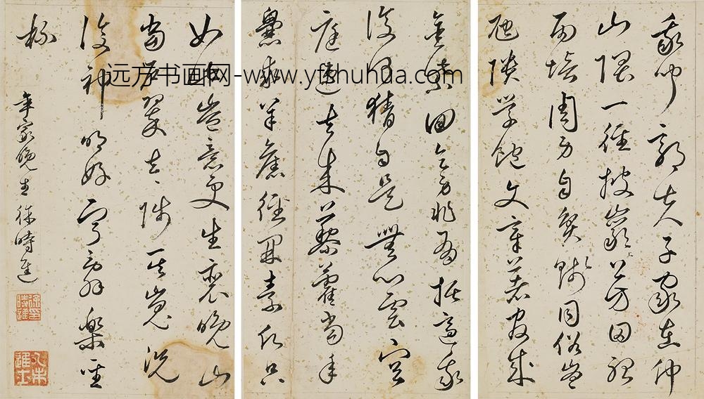 徐时进_郭老年伯八十寿诗