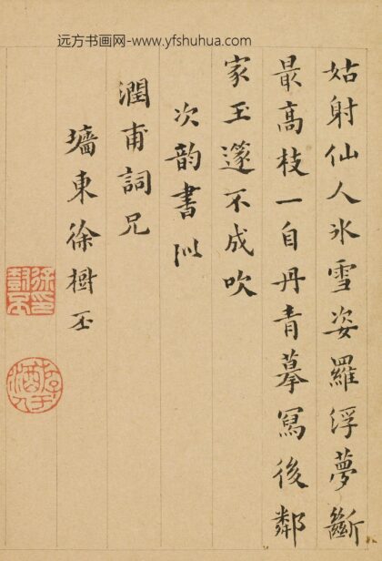 徐树丕 题金俊明梅花.jpg