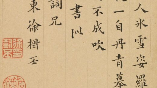 徐树丕 题金俊明梅花.jpg