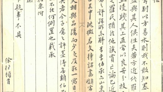 徐桂 方氏墨谱序.jpg