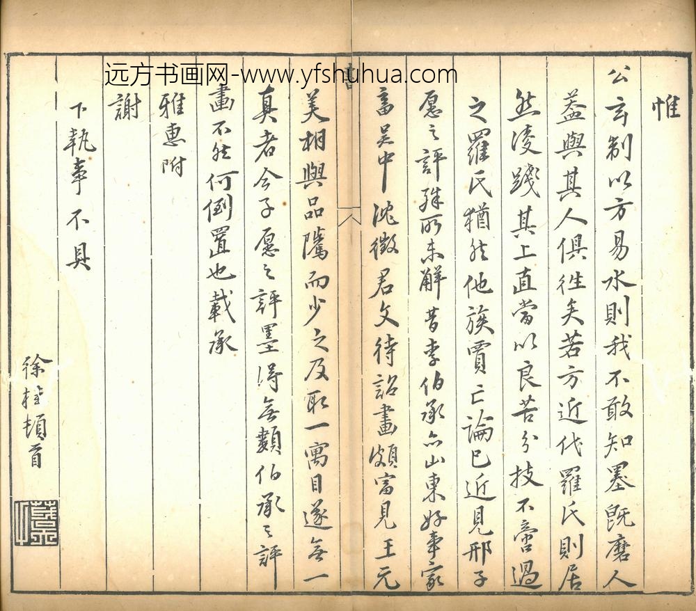 徐桂_方氏墨谱序