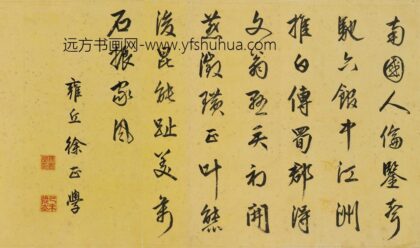 徐正学 贺郭老年伯寿诗.jpg