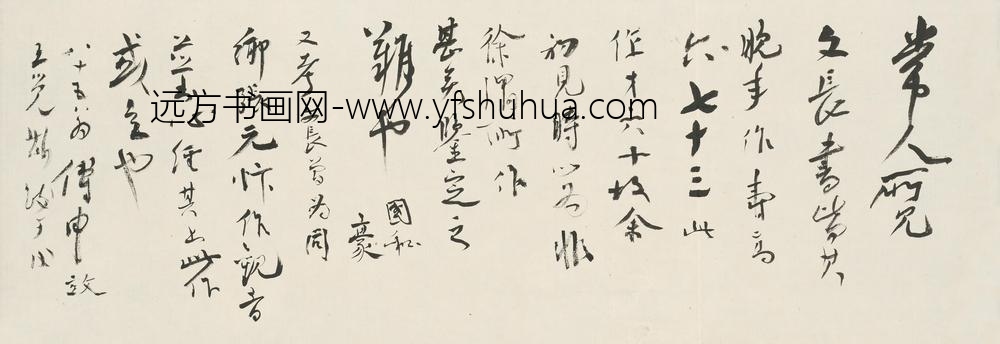 徐渭_水月观音_