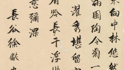徐献忠 题餐英室.jpg