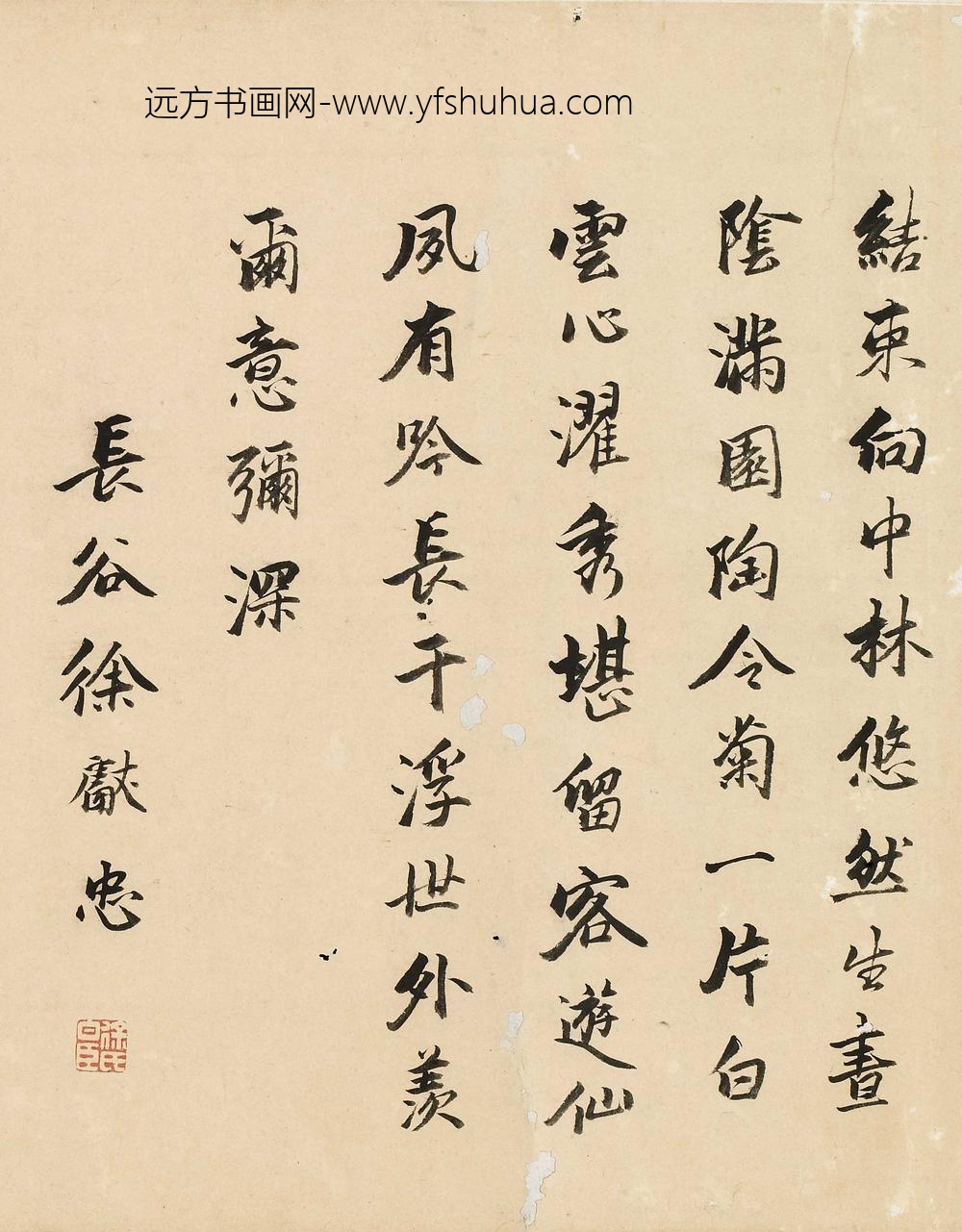 徐献忠_题餐英室