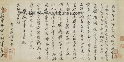 徐石麒 题周古璧卷.jpg