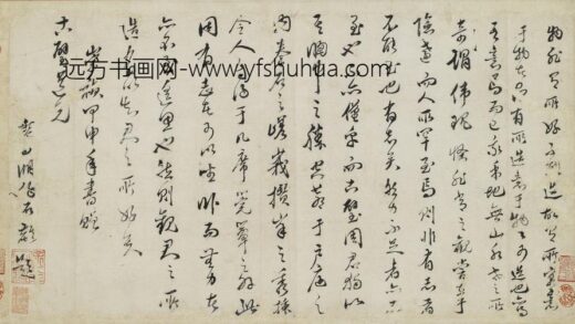 徐石麒 题周古璧卷.jpg