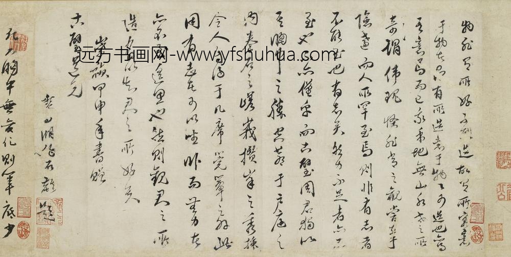 徐石麒_题周古璧卷