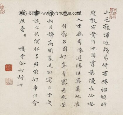 徐祚增 龙潭燕集诗二首.jpg