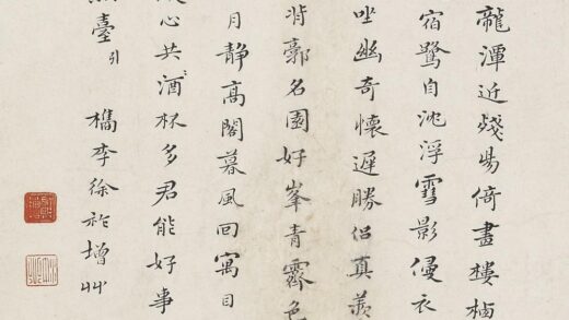 徐祚增 龙潭燕集诗二首.jpg