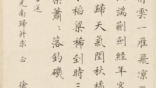 徐秉义 送大年南归诗.jpg