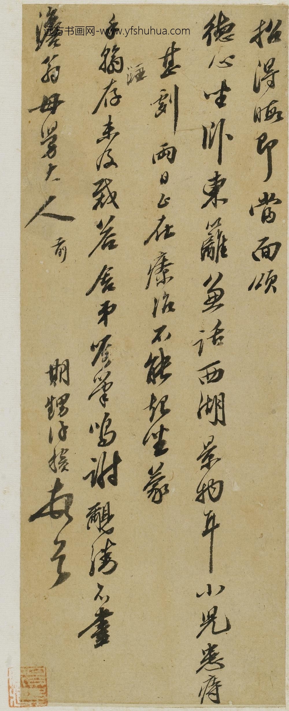 徐穦_与澹翁母舅大人书_