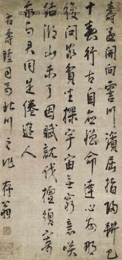 徐阶 寿陆司马北川之作.jpg